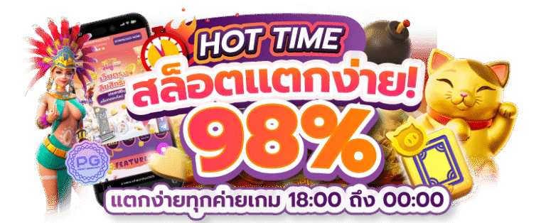 pgxxx เว็บสล็อตแตกบ่อย จ่ายจริงทุกยอด ถอนไวทันใจแน่นอน
